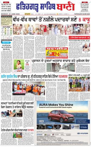 Fatehgarh Sahib Bani