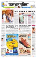 Jodhana Patrika