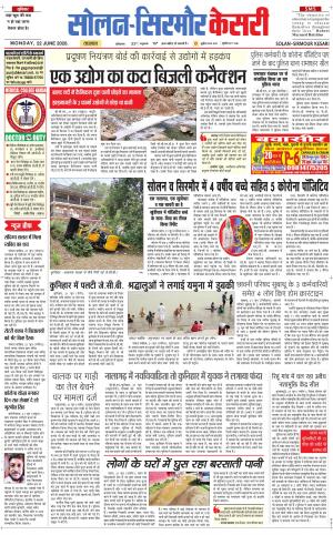 Solan sirmour kesari