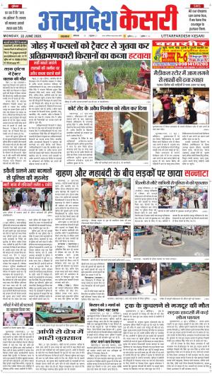 Uttar Pradesh kesari