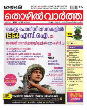 Thozhilvartha - 2020 June 27