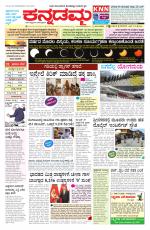 Kannadamma Daily Belgaum