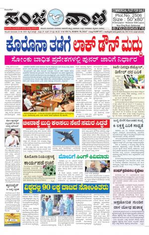 22-06-2020 vijayapura news