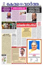 Kerala Vartha