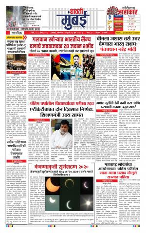 40-Dhawati Mumbai 22 JUNE 2020