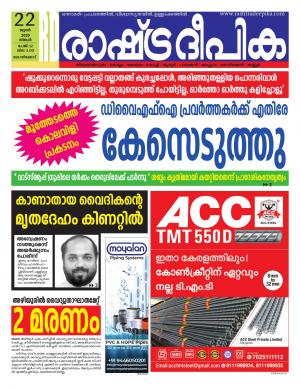 kozhikode22-06-2020