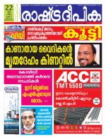 Rashtradeepika Kollam