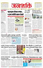 Jalgaon Janshakti
