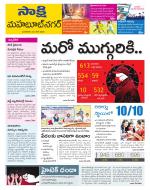 Mahabubnagar District