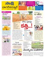 Nagarkurnool District