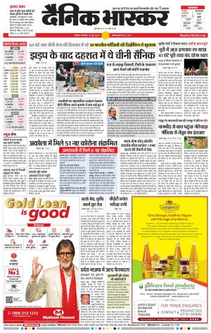 अकोला मेल