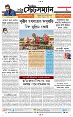 Dainik-Statesman