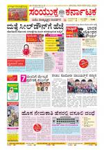 Namma Kalaburagi ಕಲಬುರಗಿ