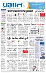 अहमदनगर आवृत्ती