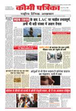 Qaumi Patrika
