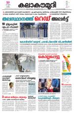 Kalakaumudi Daily Kollam