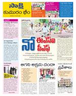 Komaram Bheem District