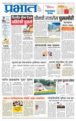 पिंपरी-चिंचवड आवृत्ती