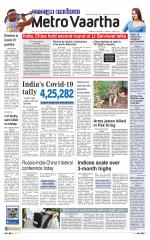 Metrovaartha - Bhopal