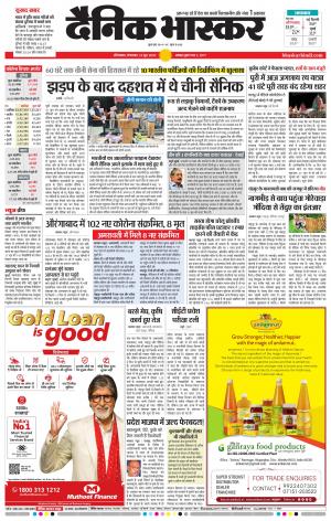 औरंगाबाद डाक