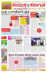 Namma Mangalore ಮಂಗಳೂರು