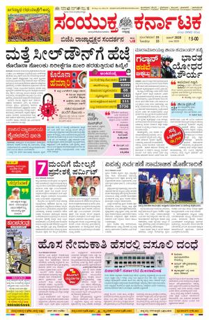 June, 23, 2020, Mangalore