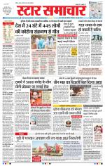 Star Samachar Bhopal