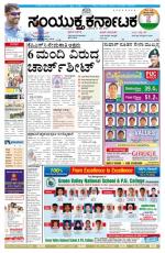 Namma Bengaluru, ಬೆಂಗಳೂರು