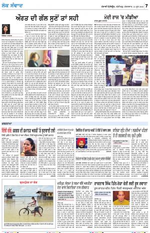 LOK SAMWAD_23_june_2020