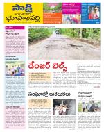 Jayashankar District