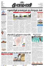 Dinamani - Pudukkottai