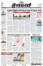 Dinamani - Dindigul & Theni