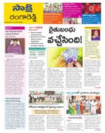 Ranga Reddy District