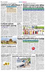 Theni-Madurai Supplement