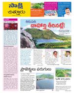 Chittoor District