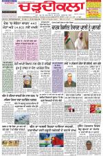 Charhdikala Newspaper (Punjab) 