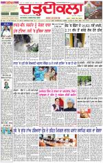 Daily Charhdikala (Haryana) 