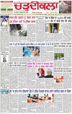 charhdikala haryana 23-06-2020