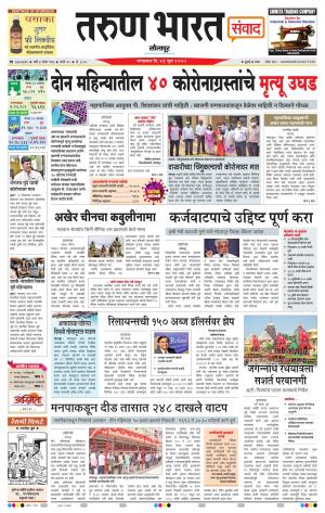 TARUN BHARAT SOLAPUR