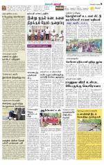 Dharmapuri-Salem Supplement