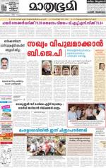 Kottayam (includes Pathanamthitta & Idukki)