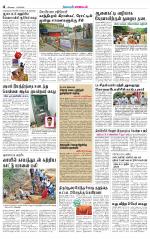 Erode-Coimbatore Supplement