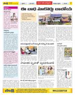 Anantapur Constituencies