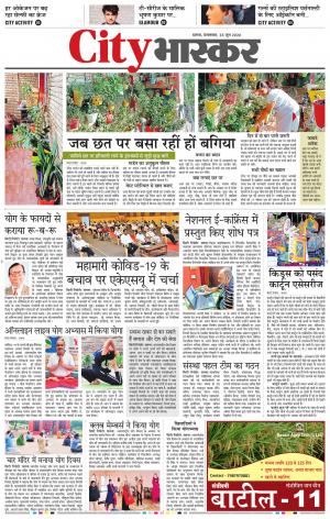 सिटी भास्कर