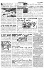Tirupur-Coimbatore Supplement