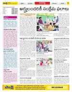 Vijayawada City Constituencies