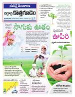 Bhadradri Kothagudem