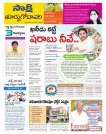 East Godavari District