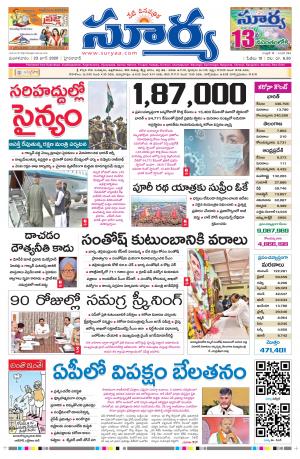 Tuesday 23 June,2020