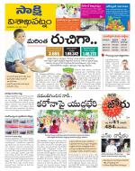 Visakhapatnam District - Old